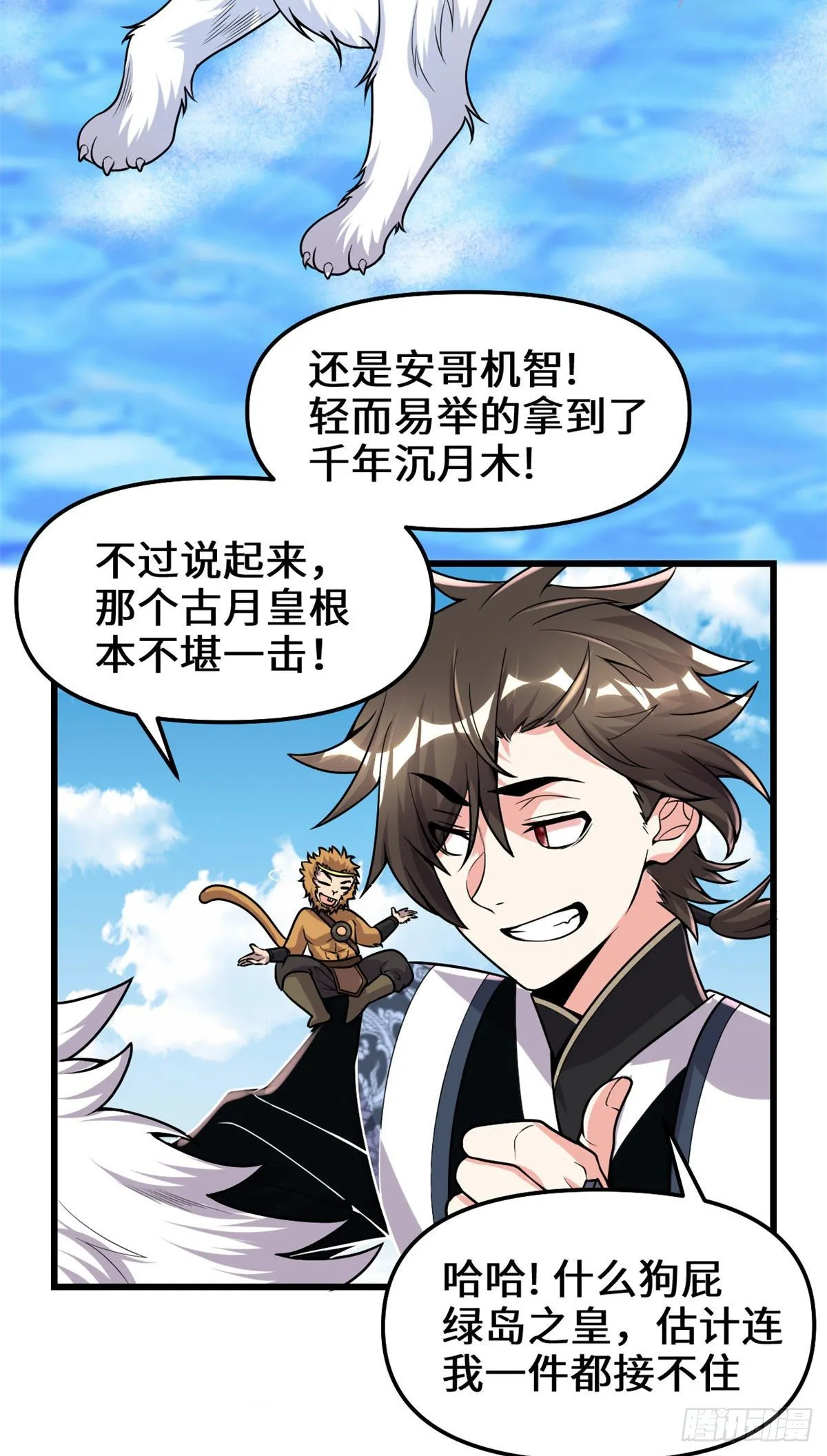 第167话 毕业季的愿望 第13页