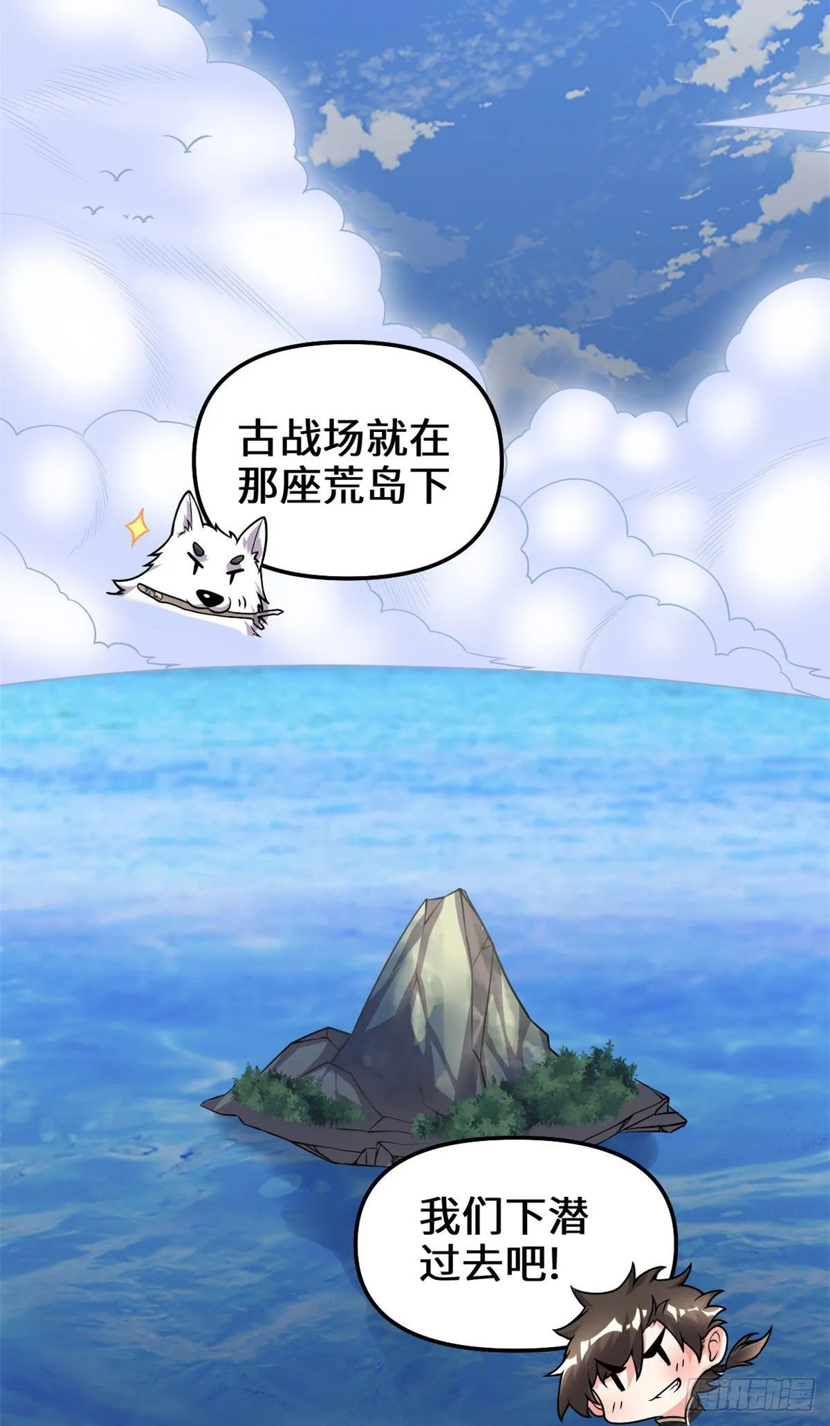 第167话 毕业季的愿望 第15页