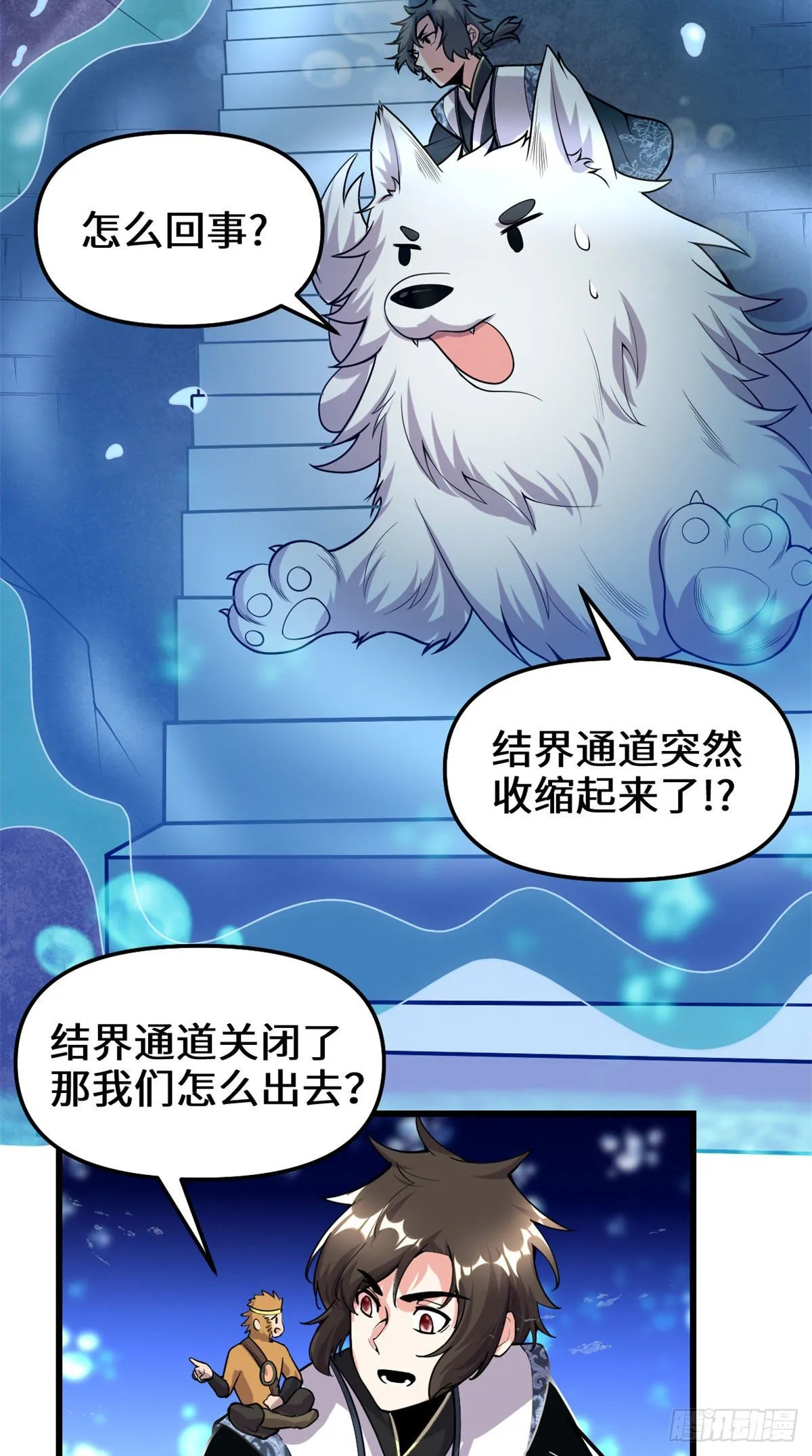 第167话 毕业季的愿望 第18页