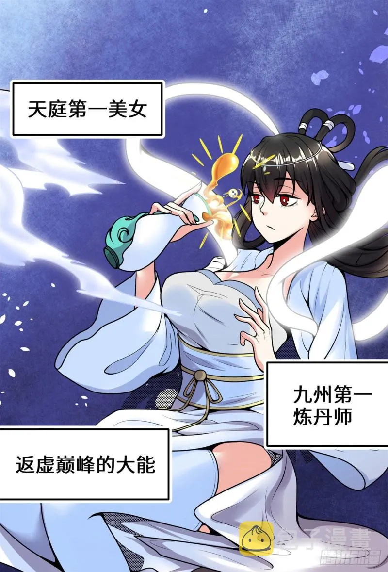 第169话谈恋爱吗？走心的那种 第2页