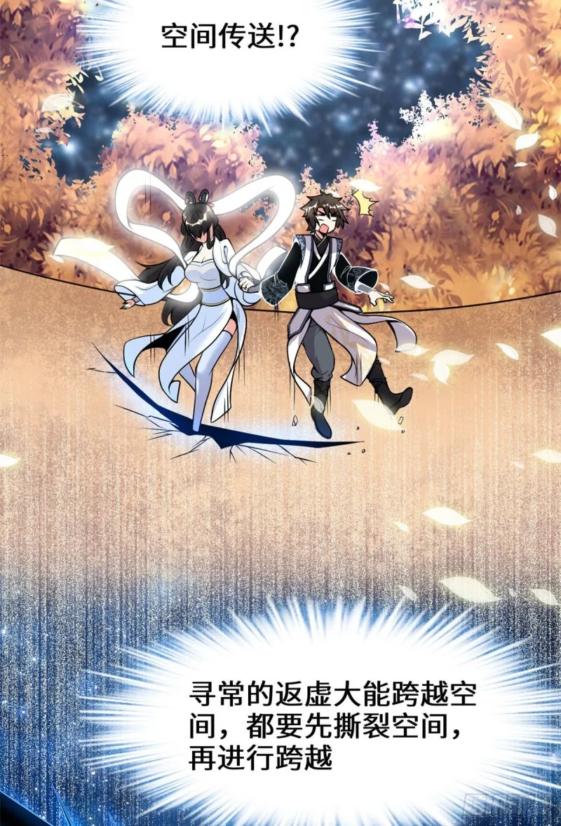第169话谈恋爱吗？走心的那种 第6页