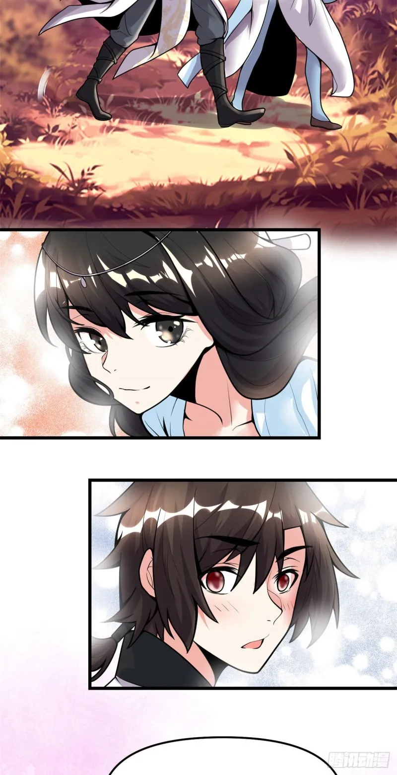 第169话谈恋爱吗？走心的那种 第11页