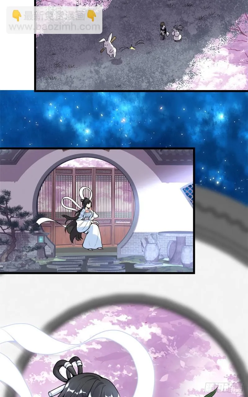 第168话 月宫，嫦娥！ 第13页