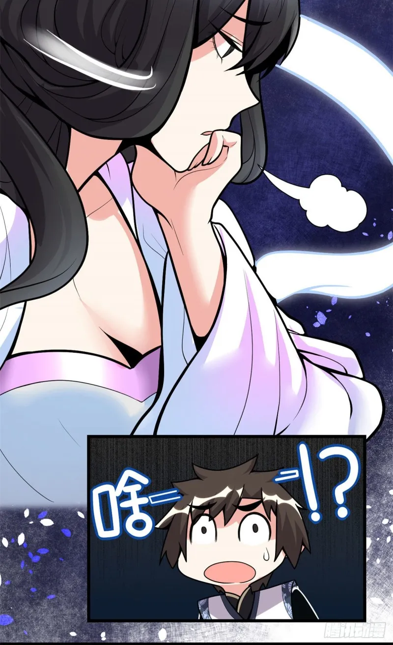 第168话 月宫，嫦娥！ 第17页