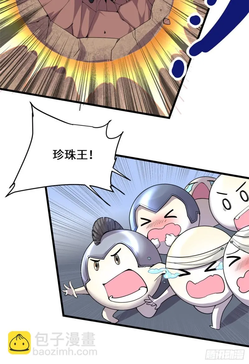 第171话 珍珠城死斗 第12页