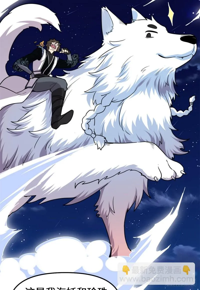 第171话 珍珠城死斗 第16页