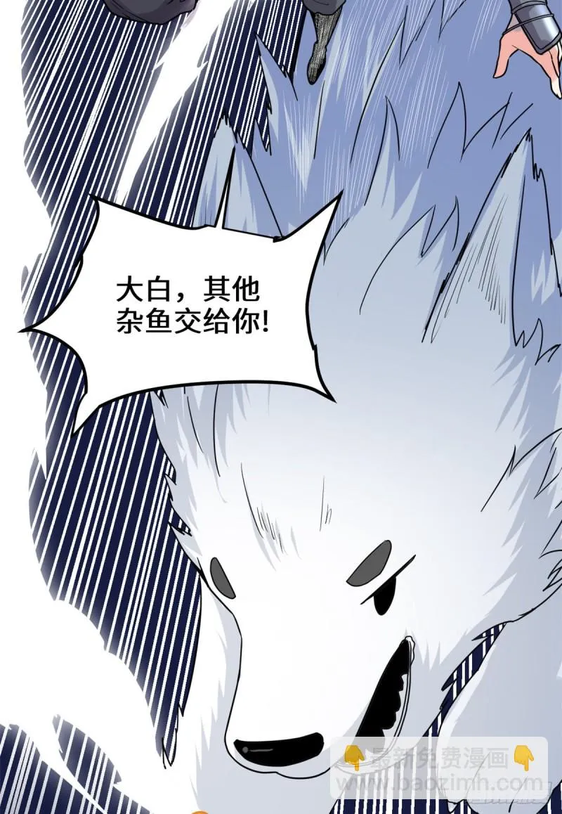 第171话 珍珠城死斗 第20页