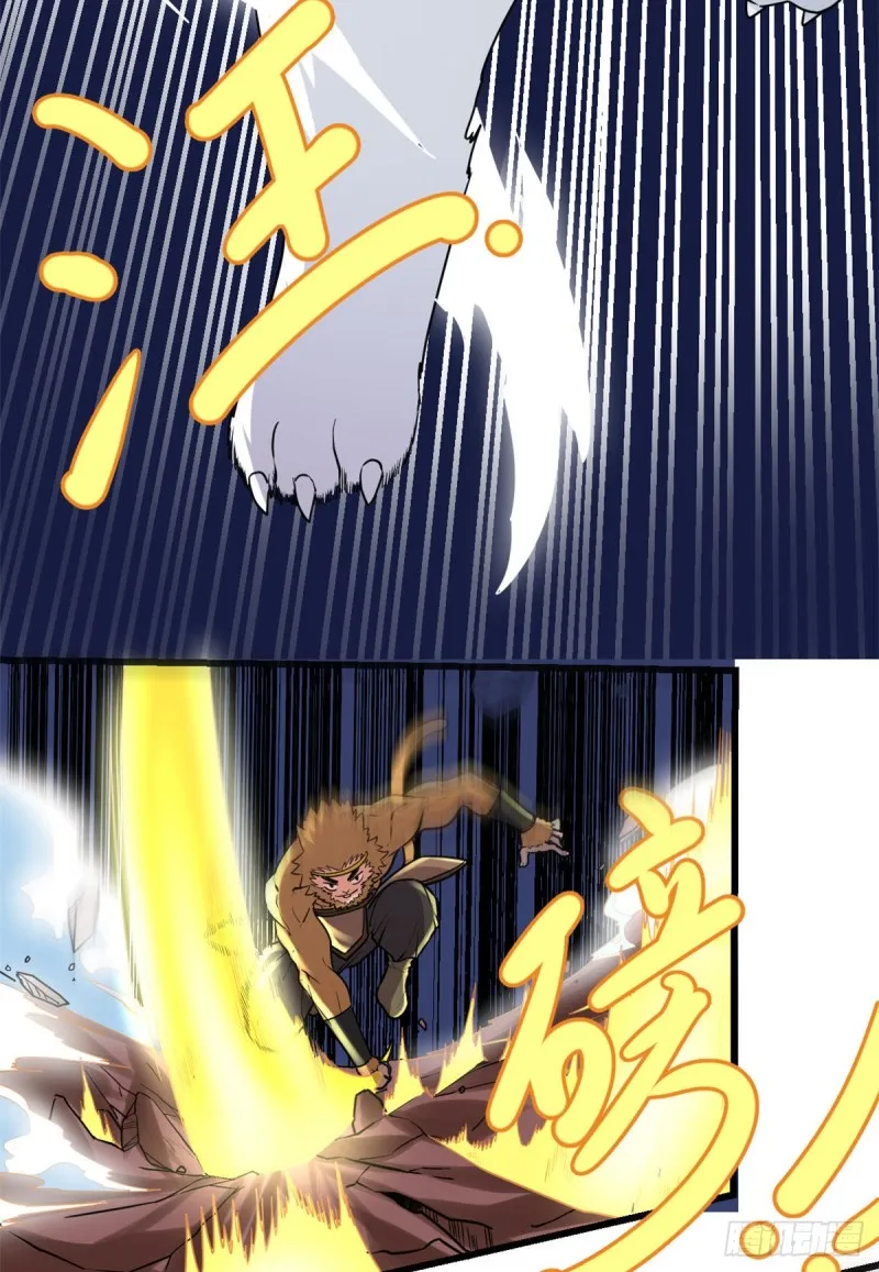 第171话 珍珠城死斗 第21页