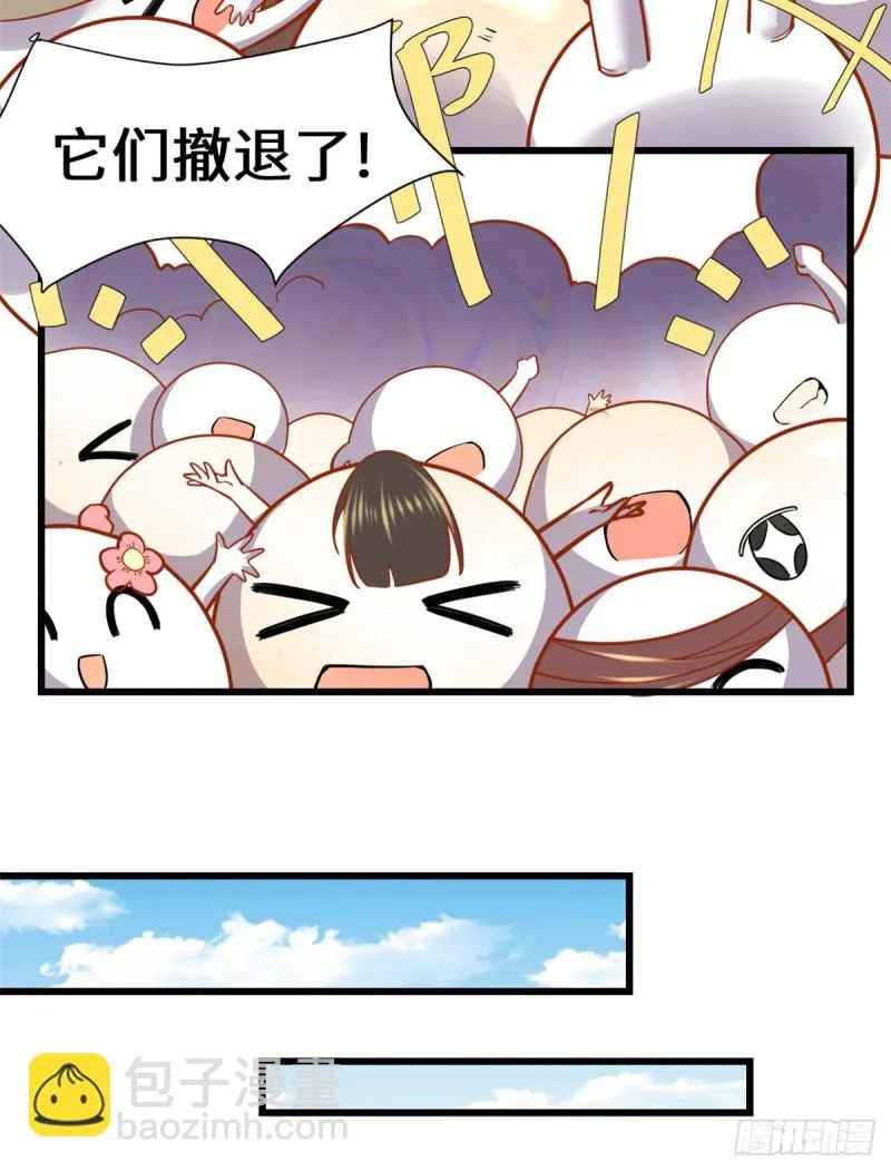 第171话 珍珠城死斗 第29页