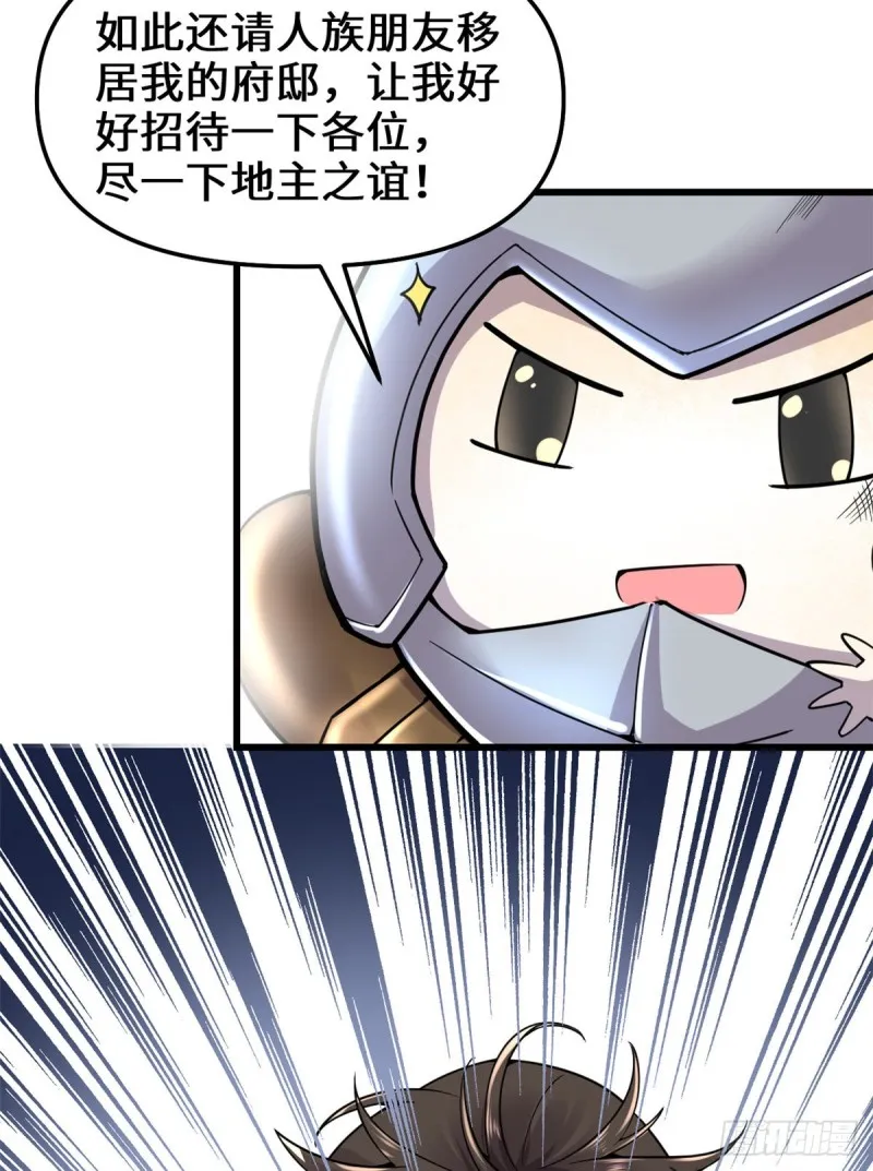 第171话 珍珠城死斗 第33页