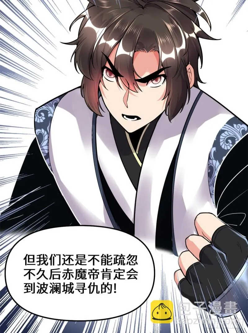 第171话 珍珠城死斗 第34页