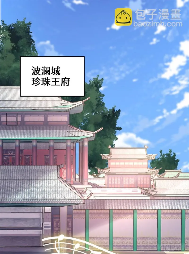 第172话 海妖联手 第2页