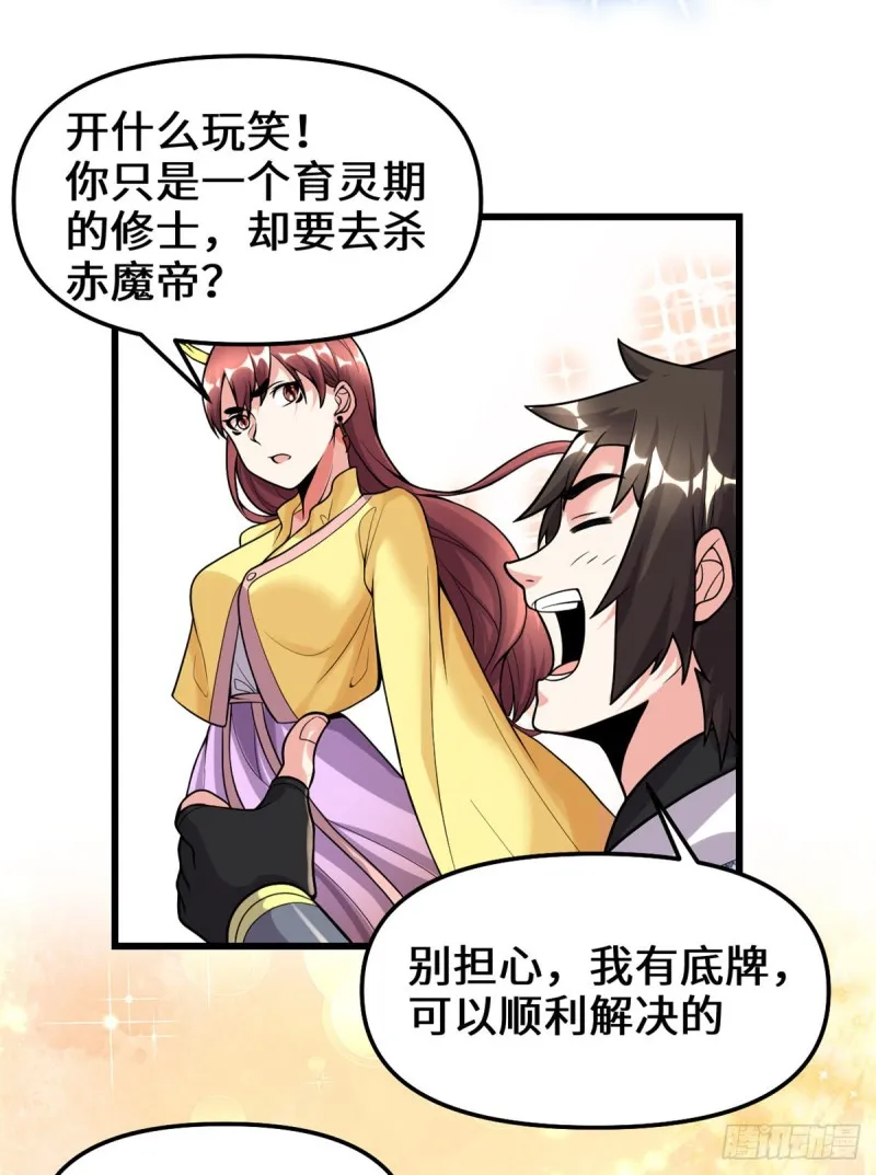 第172话 海妖联手 第8页