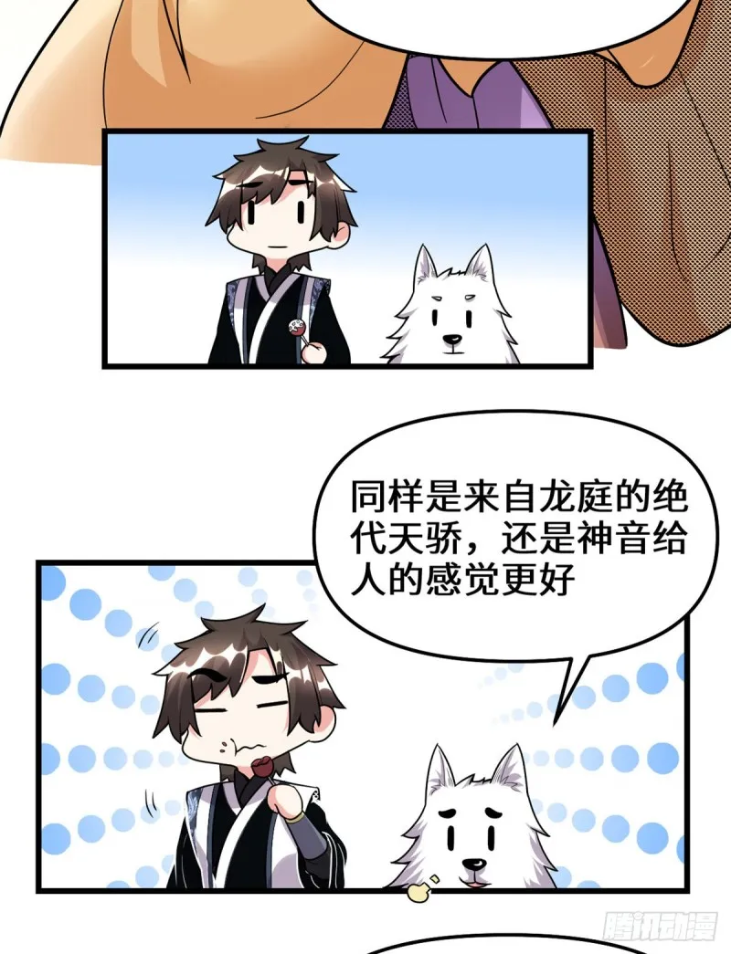 第172话 海妖联手 第10页
