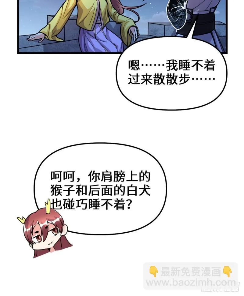 第172话 海妖联手 第17页