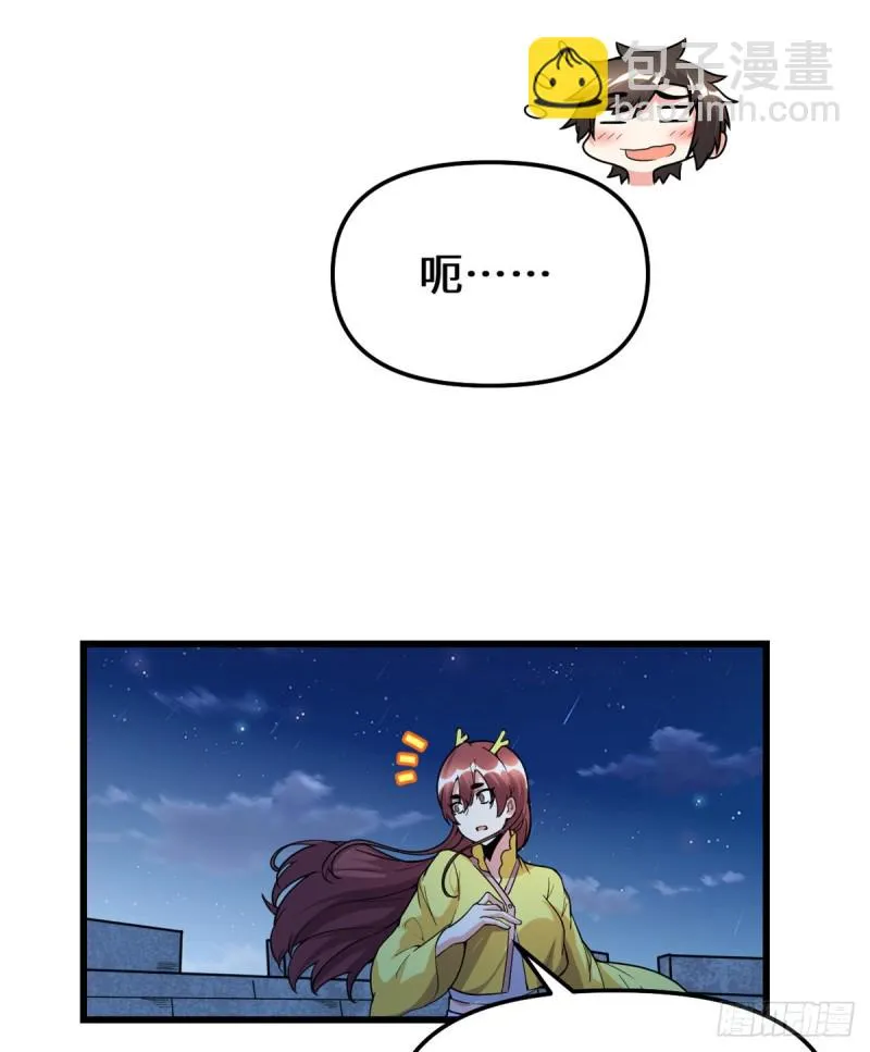 第172话 海妖联手 第18页