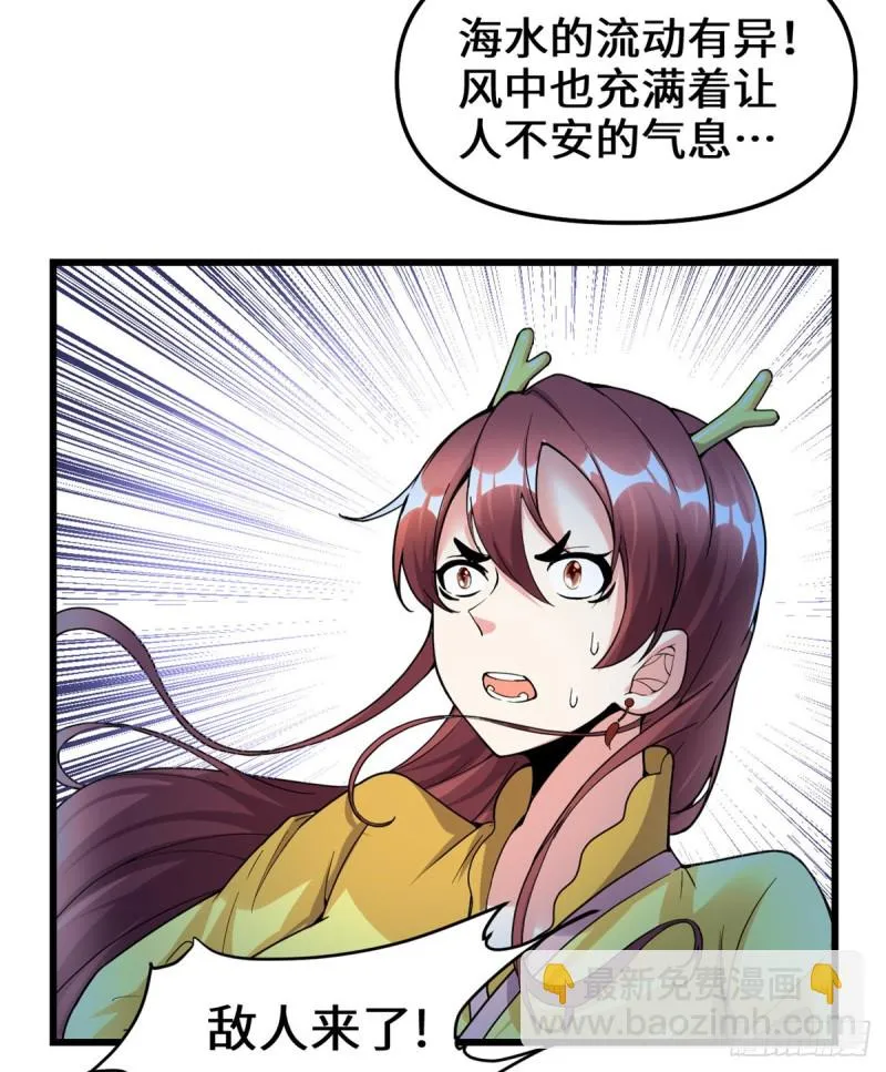 第172话 海妖联手 第19页