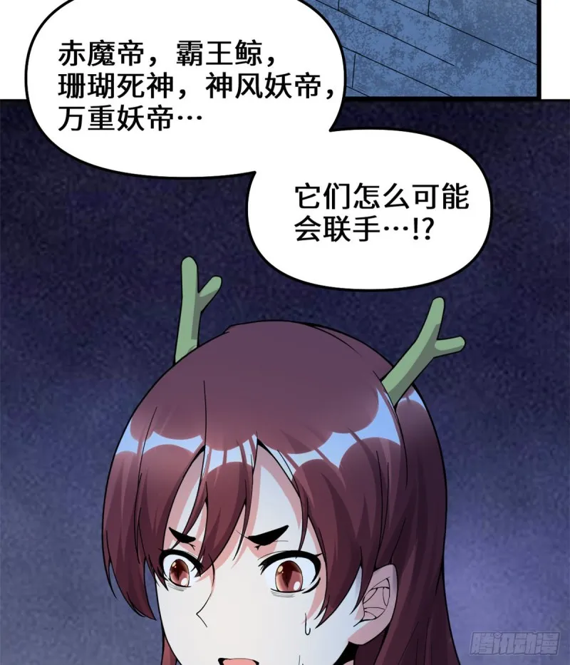 第172话 海妖联手 第24页