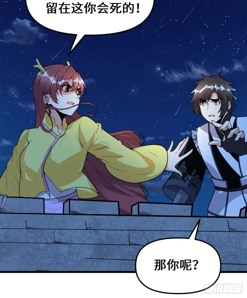 第172话 海妖联手 第26页