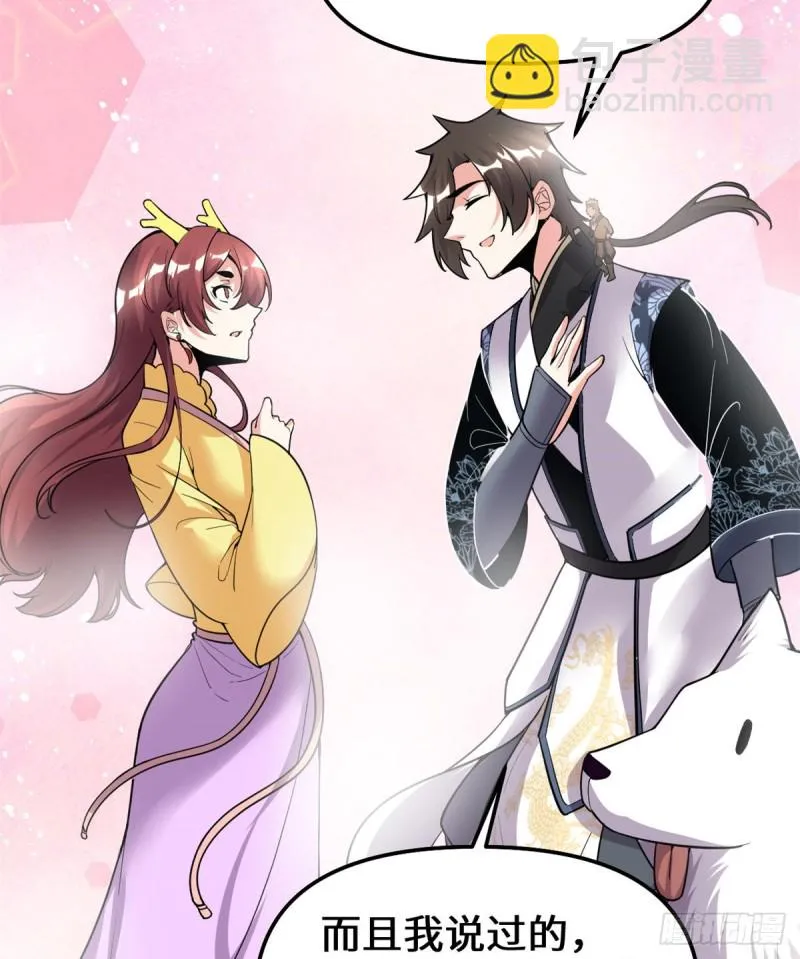 第172话 海妖联手 第29页