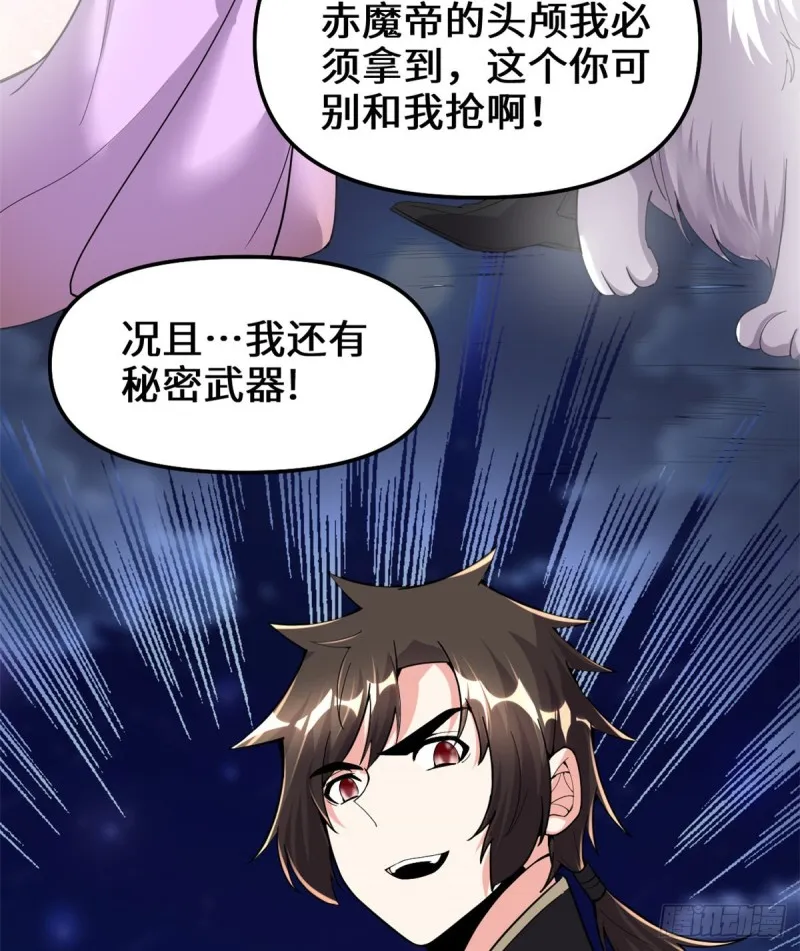 第172话 海妖联手 第30页