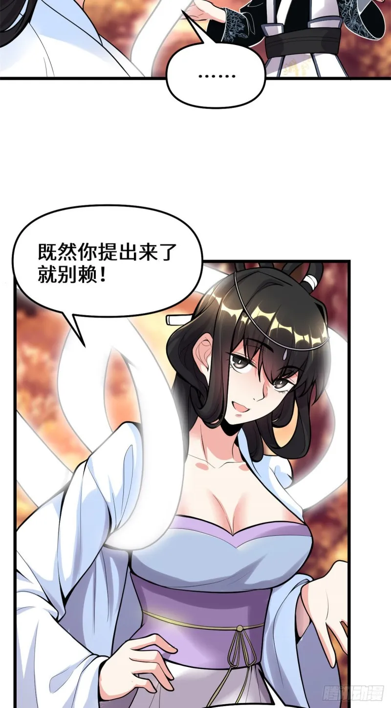 第170话 我要成为海○王 第7页