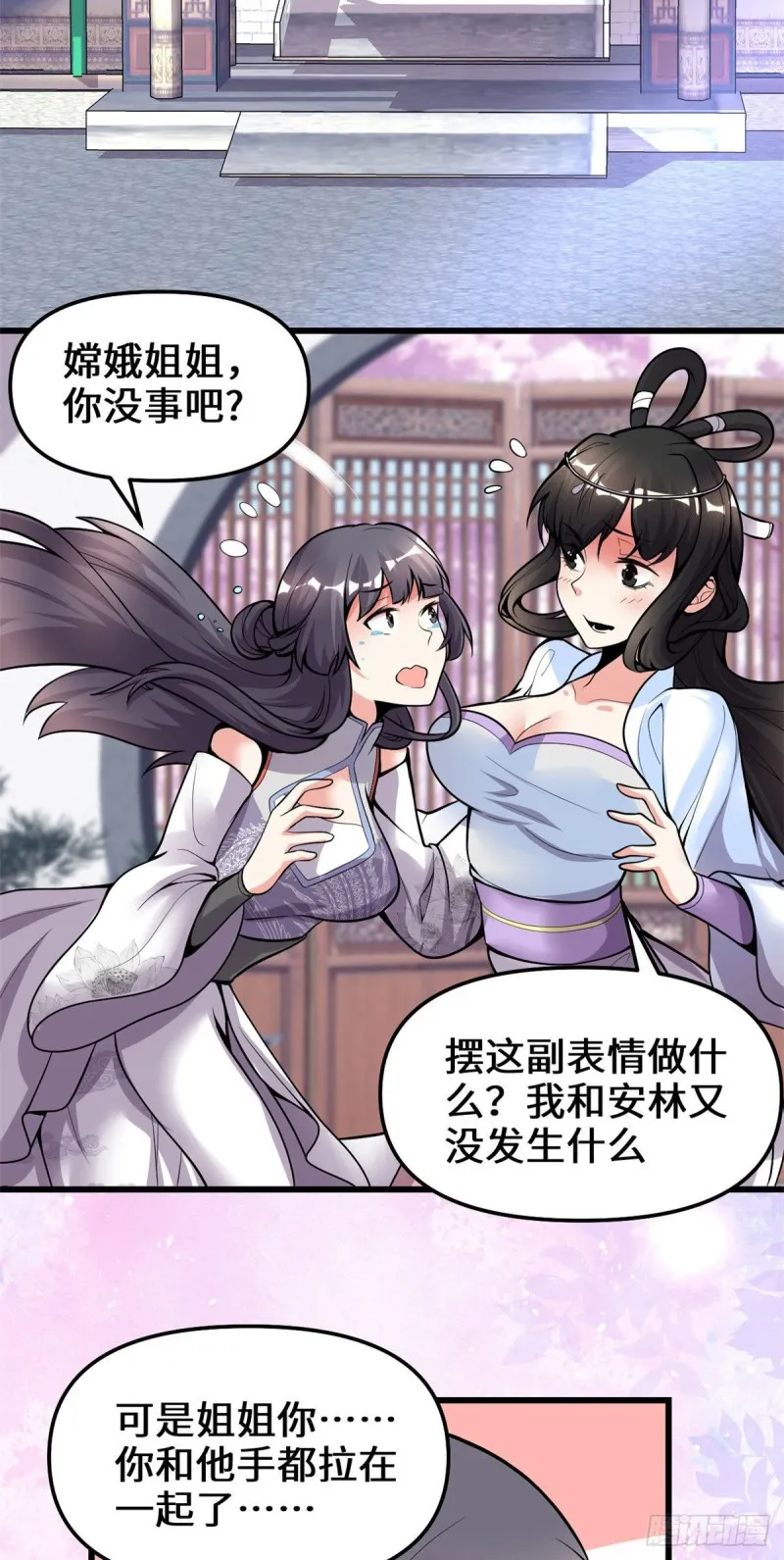 第170话 我要成为海○王 第9页
