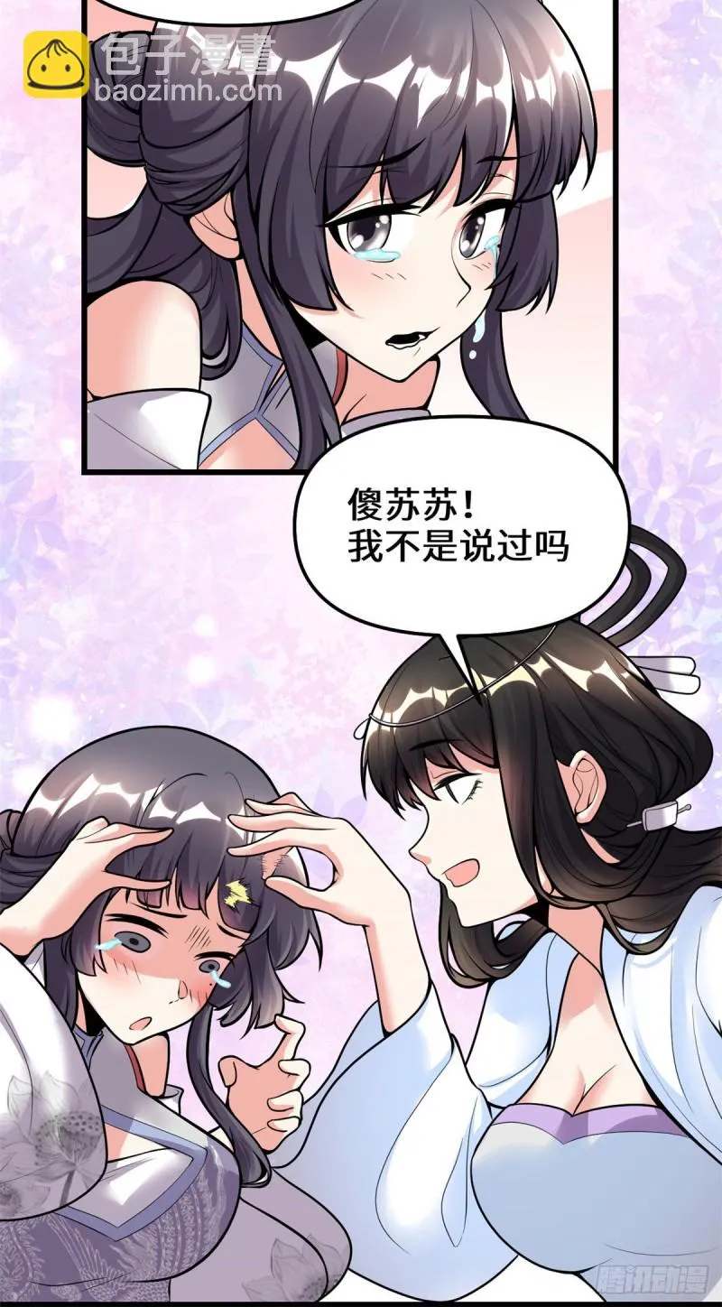 第170话 我要成为海○王 第10页
