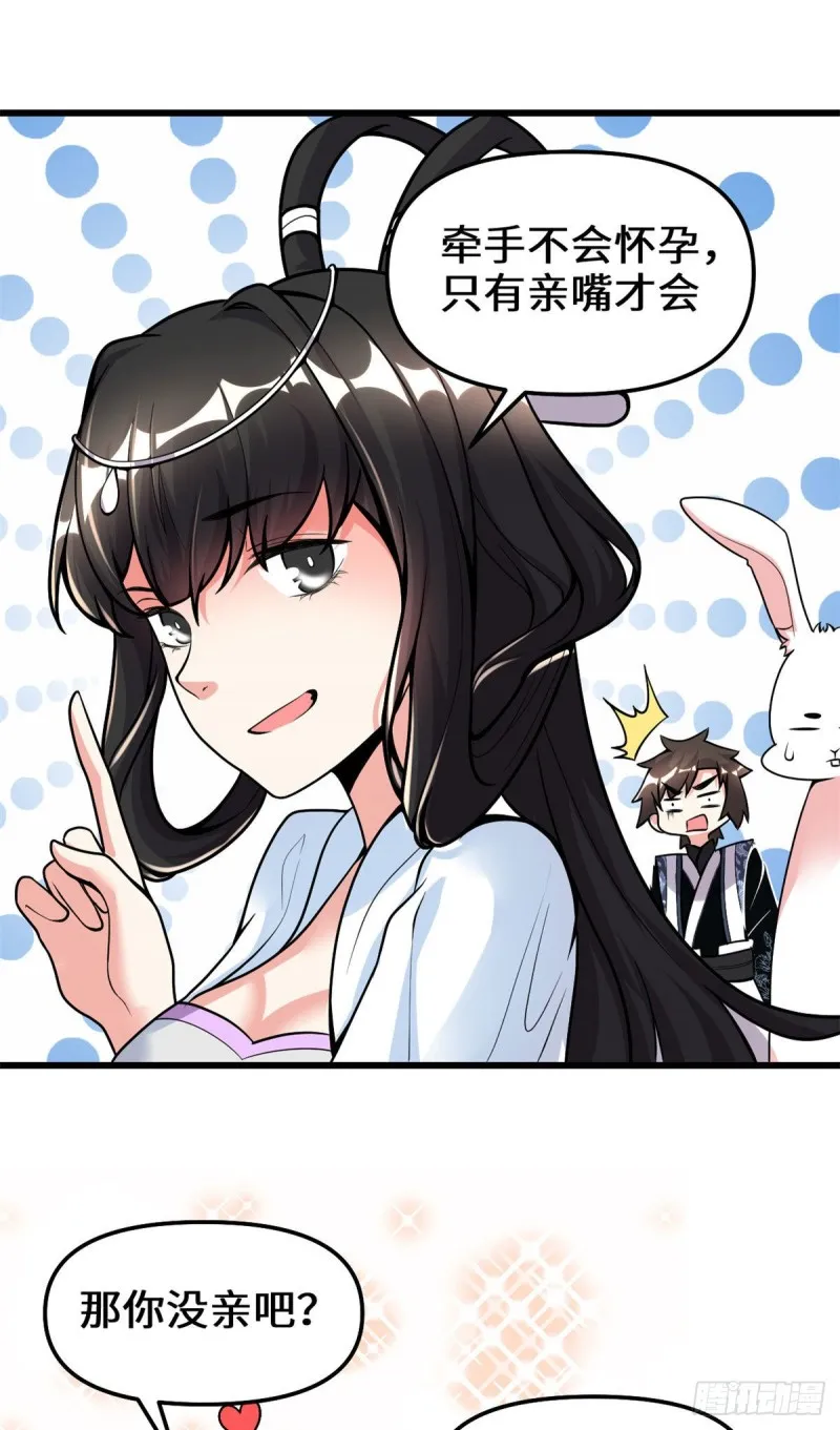第170话 我要成为海○王 第11页