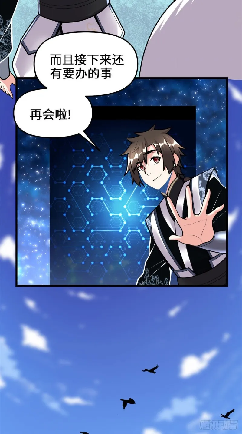 第170话 我要成为海○王 第13页