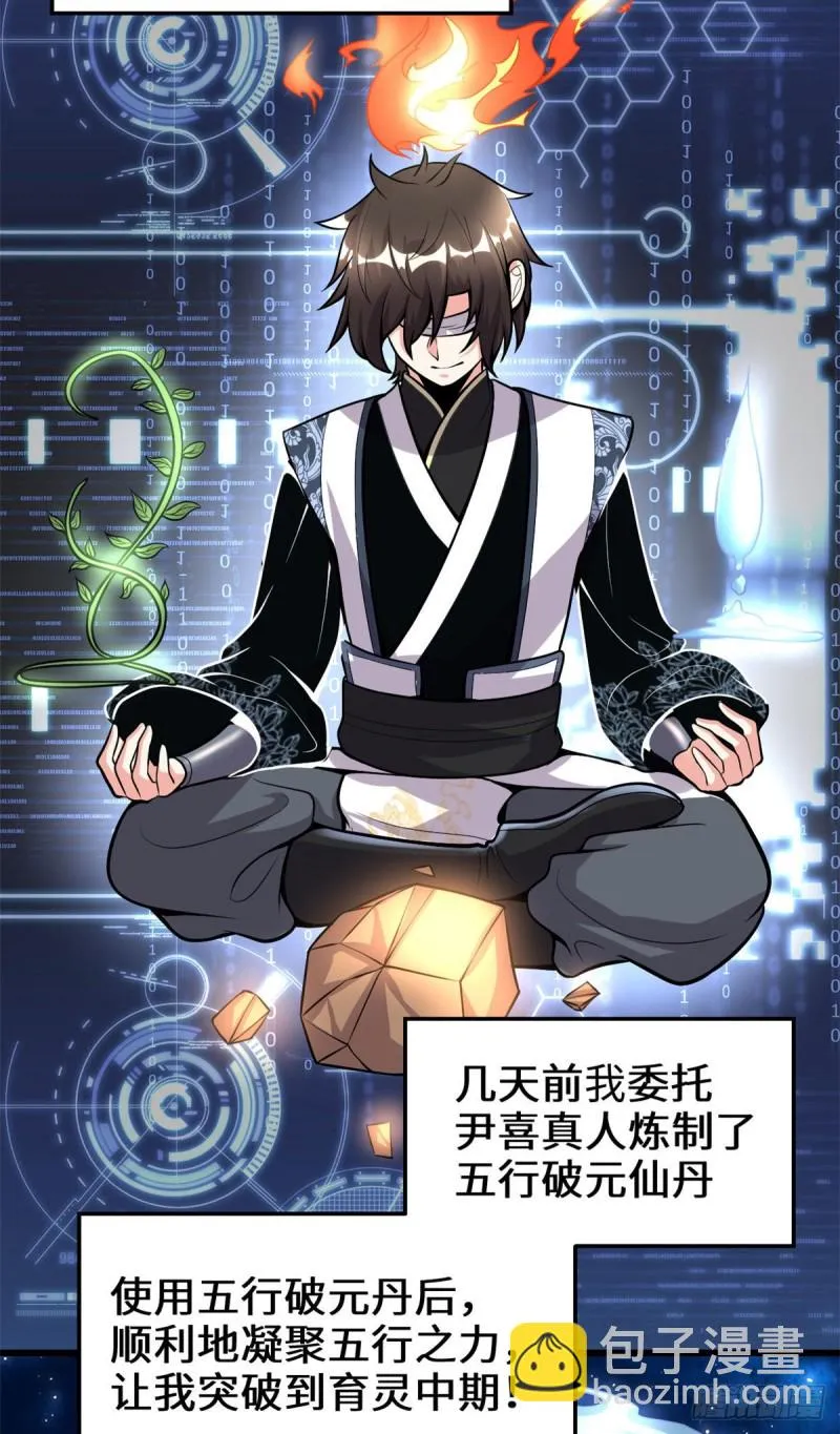 第170话 我要成为海○王 第18页