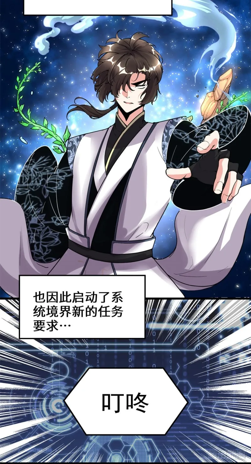 第170话 我要成为海○王 第19页