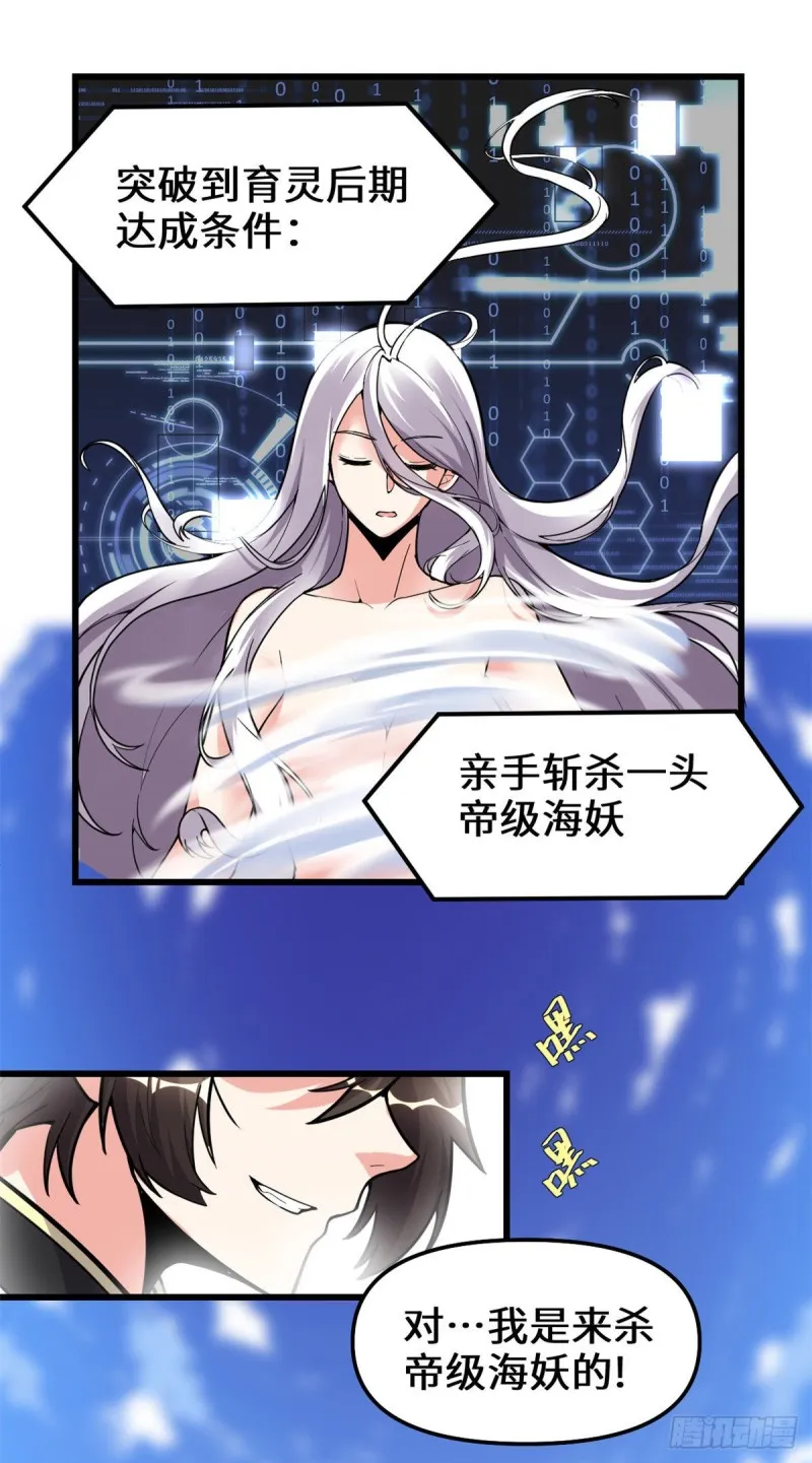 第170话 我要成为海○王 第20页