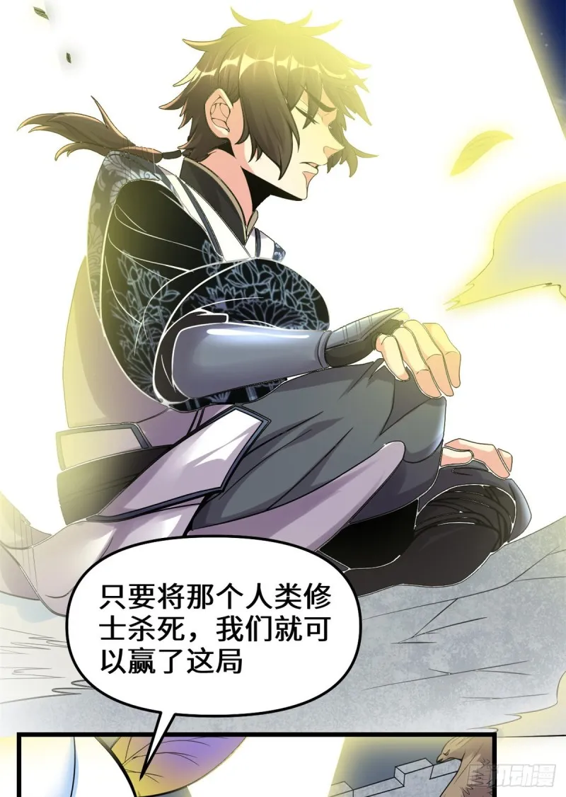 第174话 原地突破 第3页