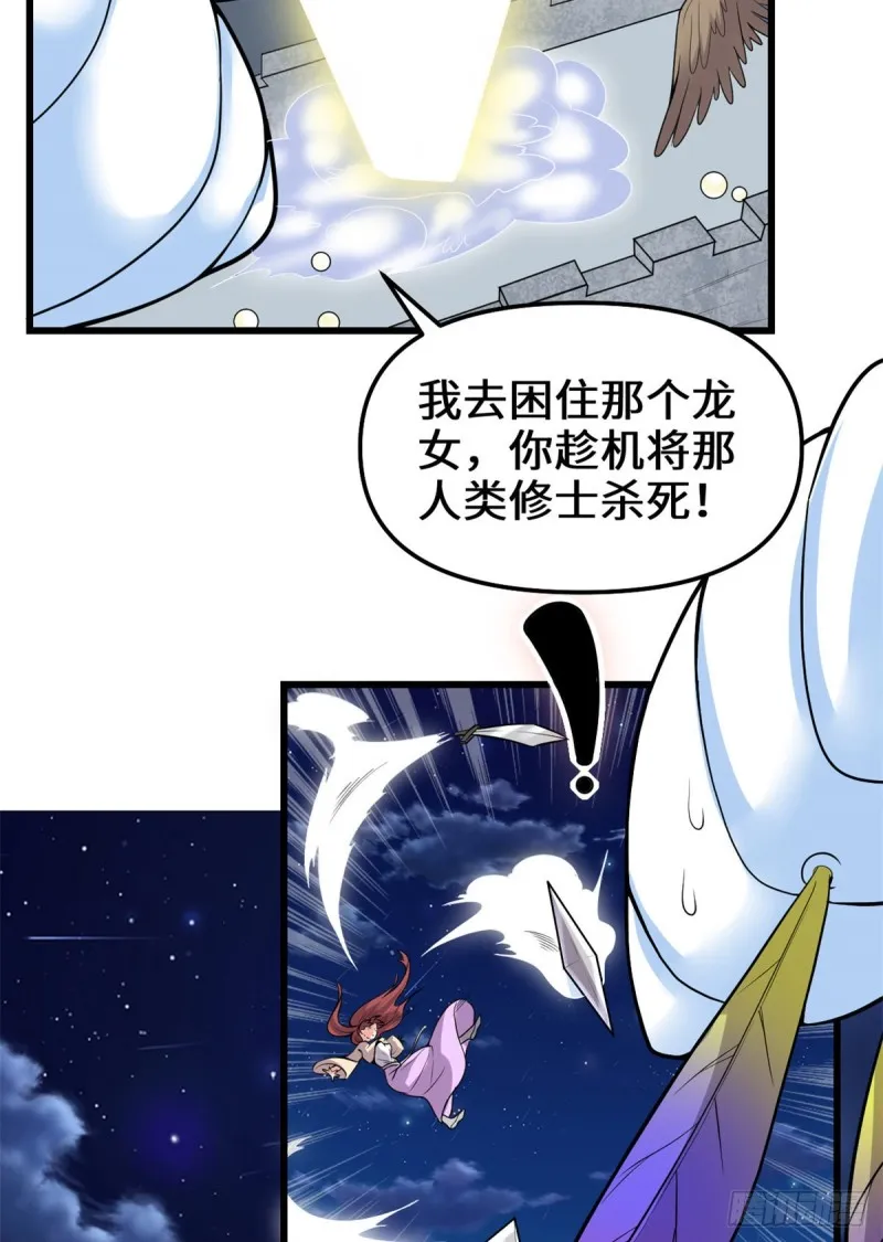 第174话 原地突破 第4页
