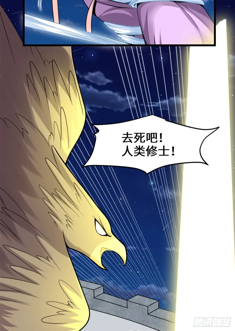 第174话 原地突破 第7页