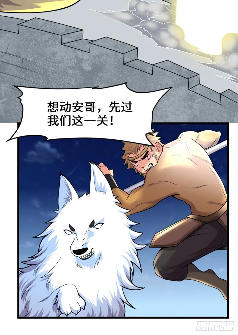 第174话 原地突破 第8页