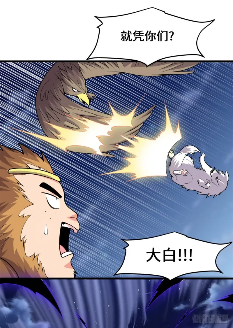 第174话 原地突破 第9页