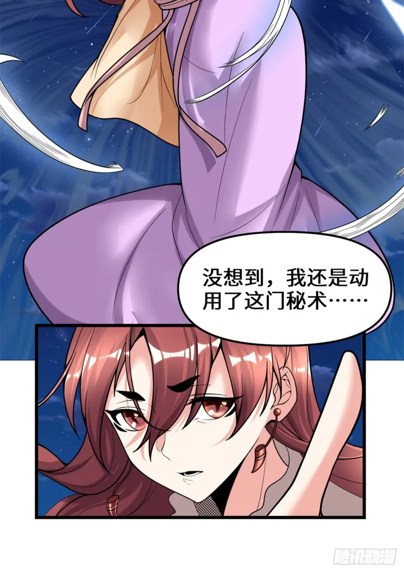 第174话 原地突破 第15页