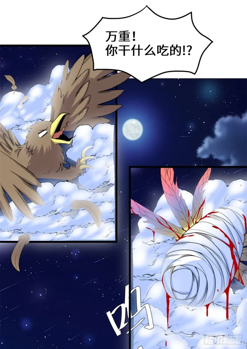 第174话 原地突破 第16页