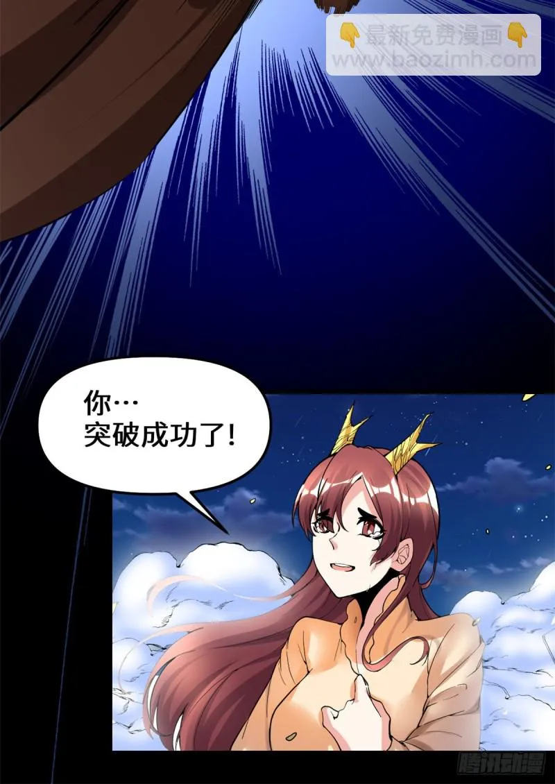 第174话 原地突破 第24页