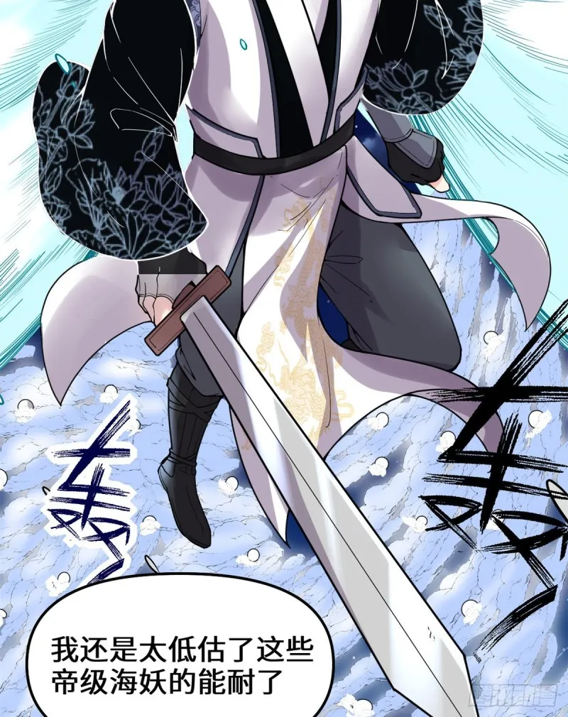 第174话 原地突破 第28页