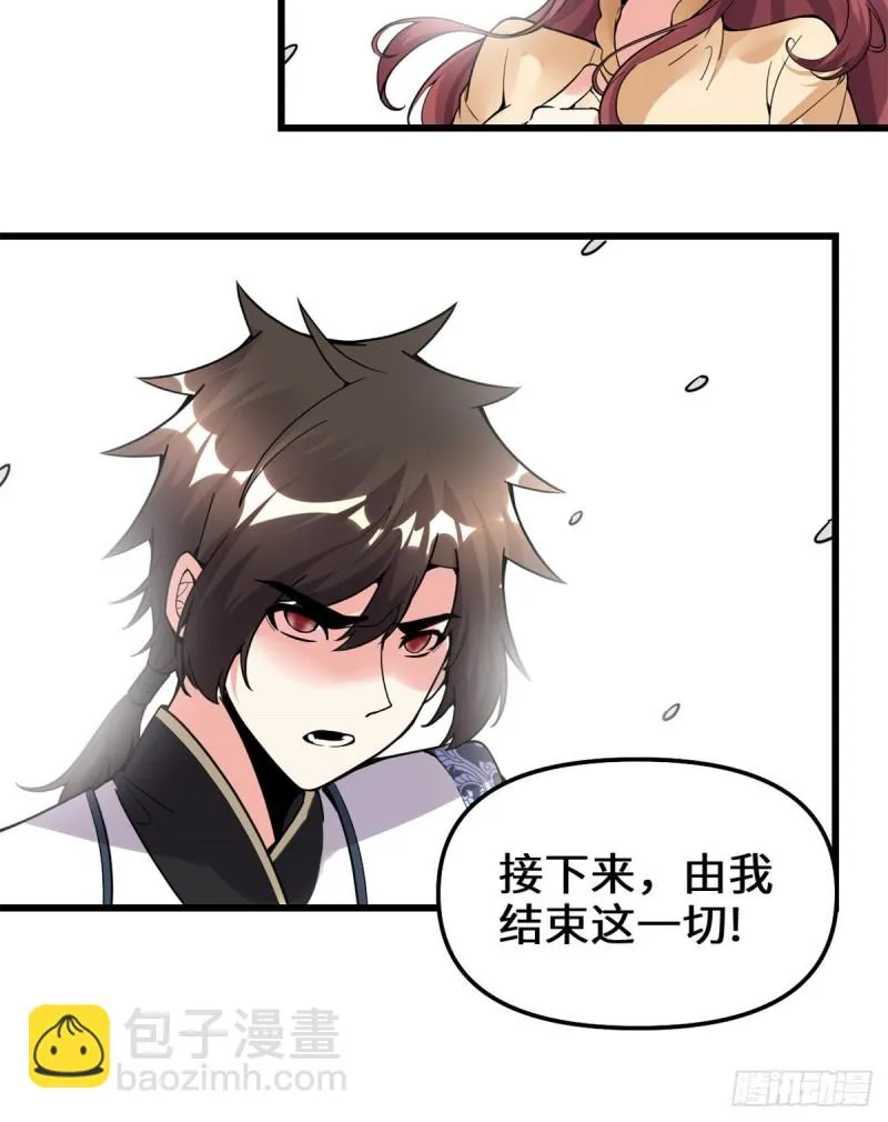 第174话 原地突破 第30页
