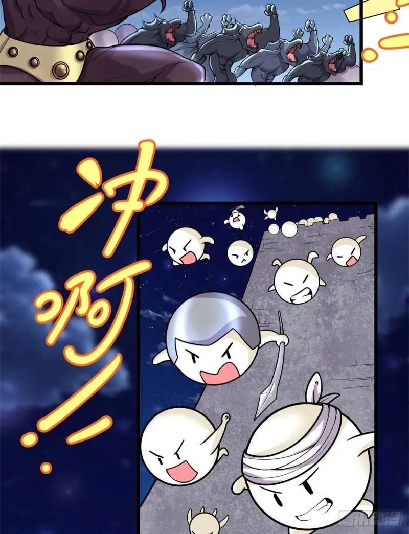 第173话 来几个杀几个！ 第5页