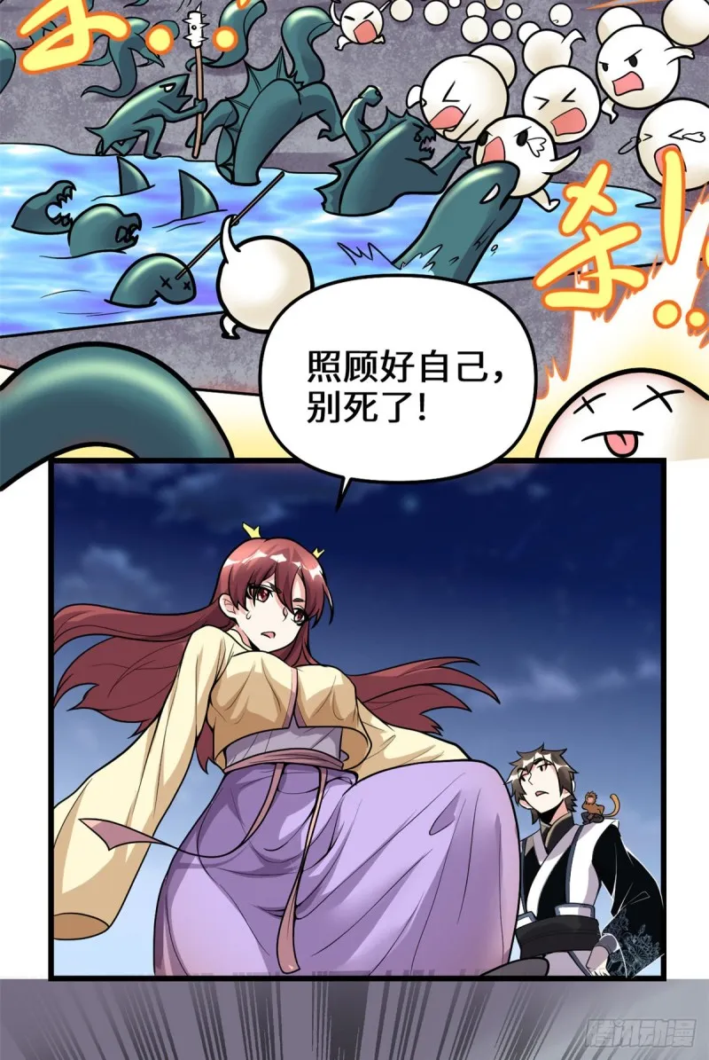 第173话 来几个杀几个！ 第7页