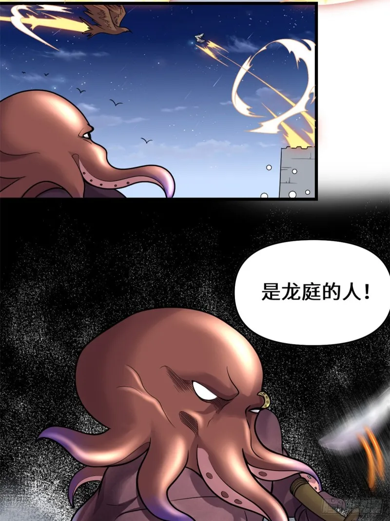 第173话 来几个杀几个！ 第9页