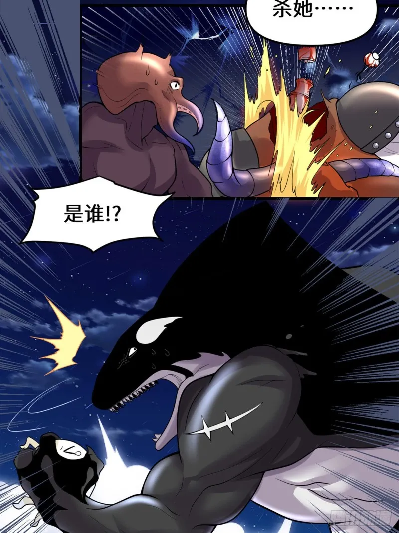 第173话 来几个杀几个！ 第11页