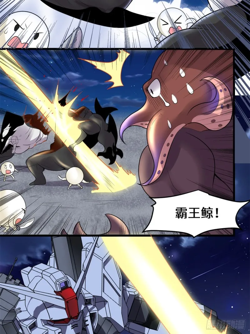 第173话 来几个杀几个！ 第12页