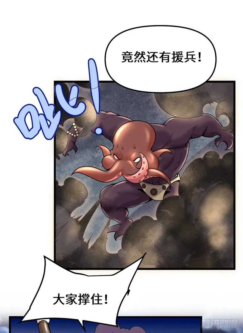 第173话 来几个杀几个！ 第14页