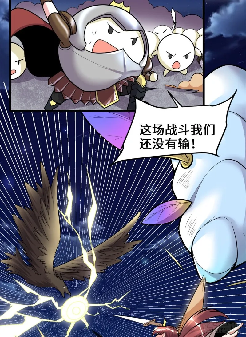 第173话 来几个杀几个！ 第15页